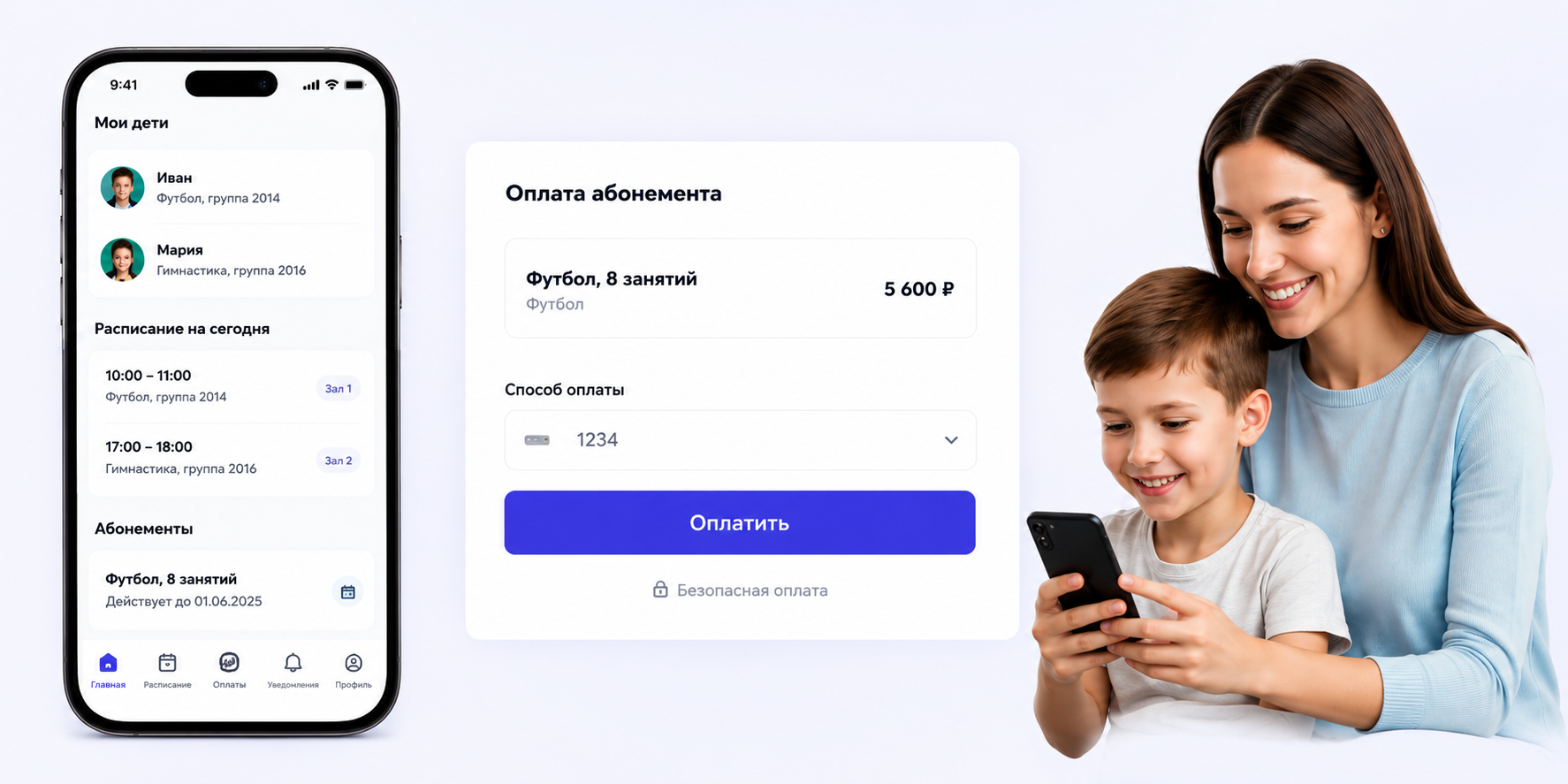 Личный кабинет родителя JuniBase